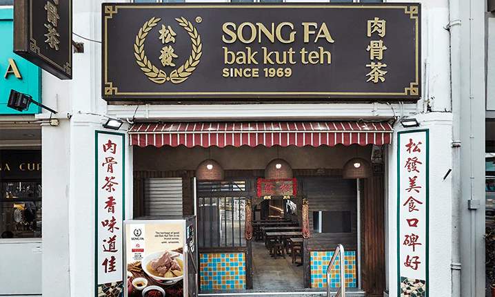【Song Fa Bak Kut Teh】ビブグルマン6年連続受賞の人気バクテー【シンガポールでグルメ旅】